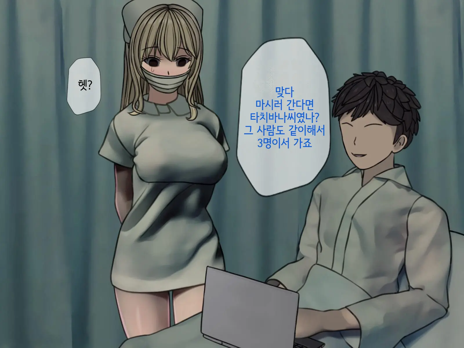 Sakusei Byoutou (3) ~Seikaku Saiaku No Nurse Shika Inai Byouin De Shasei Kanri Seikatsu~ | 착정병원3~ 성격 나쁜 간호사들밖에 없는 병원에서 사정관리생활~
